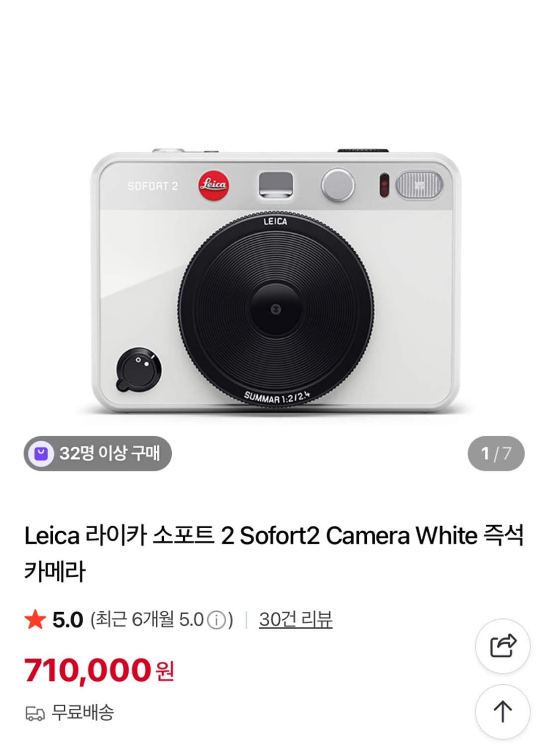 leica sofort2 라이카 소포트2 화이트 새상품 상품이미지4