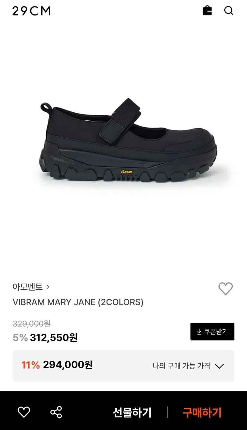 아모멘토 비브람 메리제인 상품이미지2