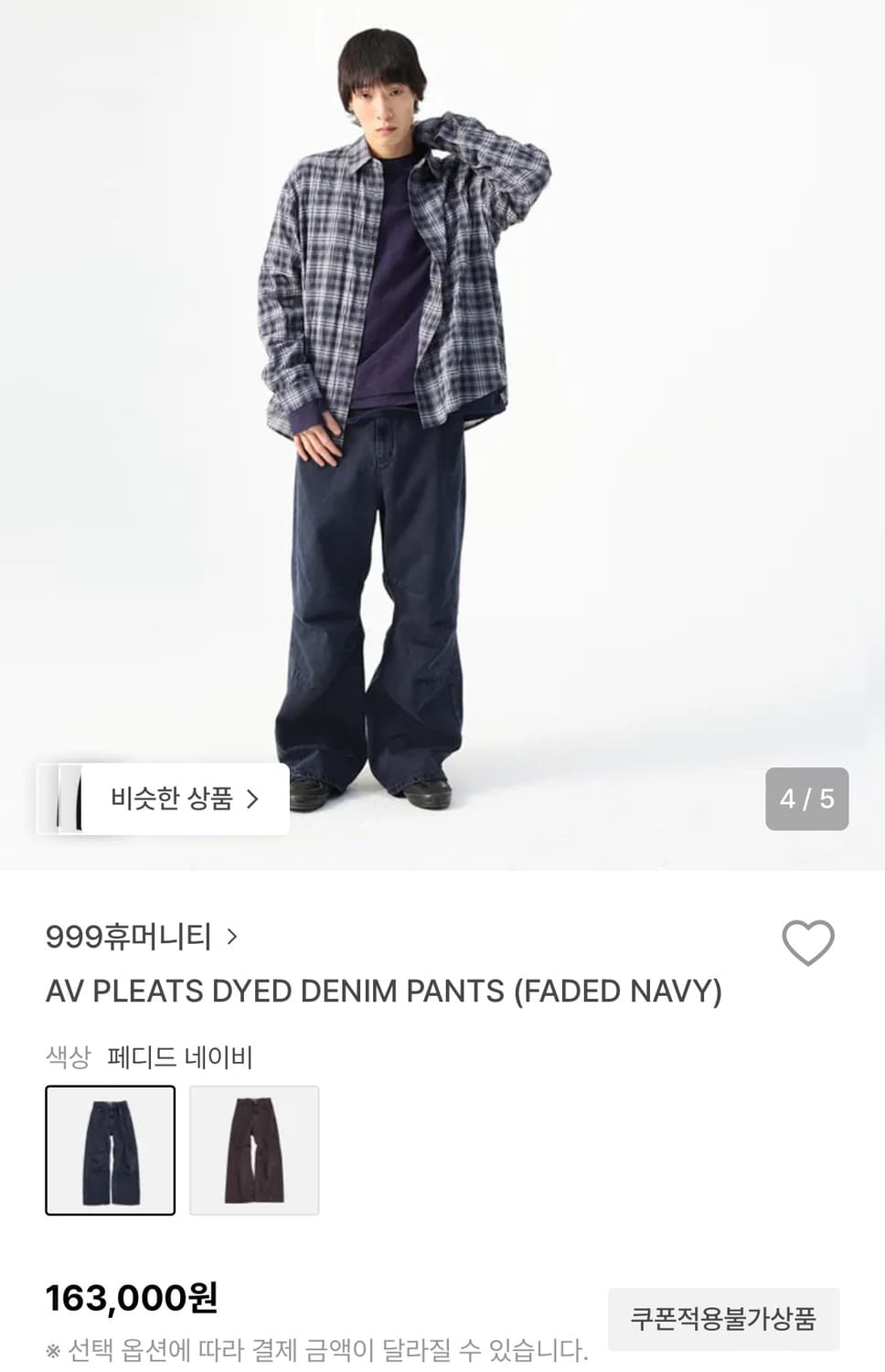 999휴머니티 AV Pleats Dyed Denim Pants 상품이미지2