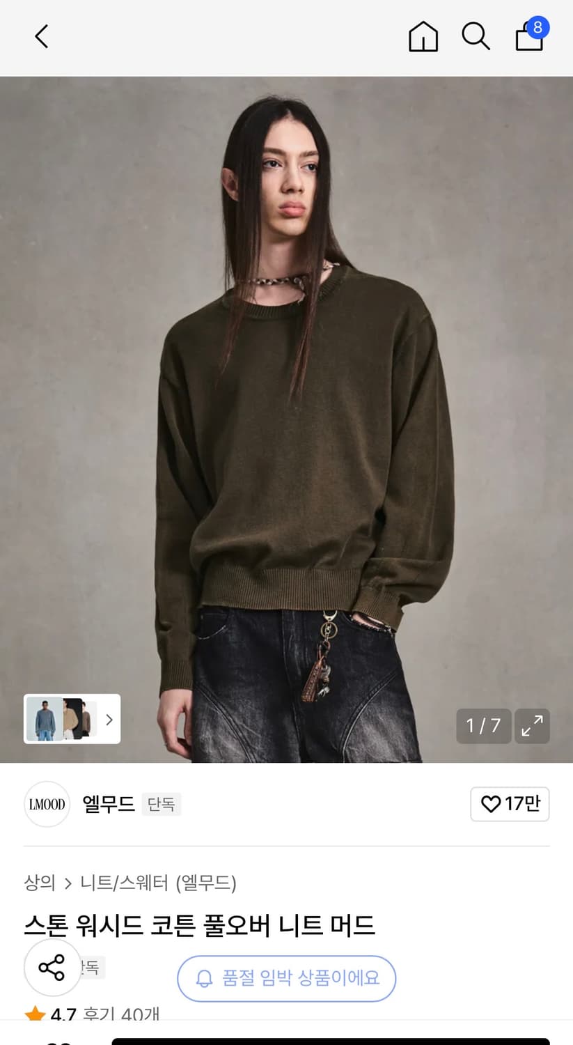 엘무드 스톤 워시드 코튼 풀오버 니트 머드 48 상품이미지2