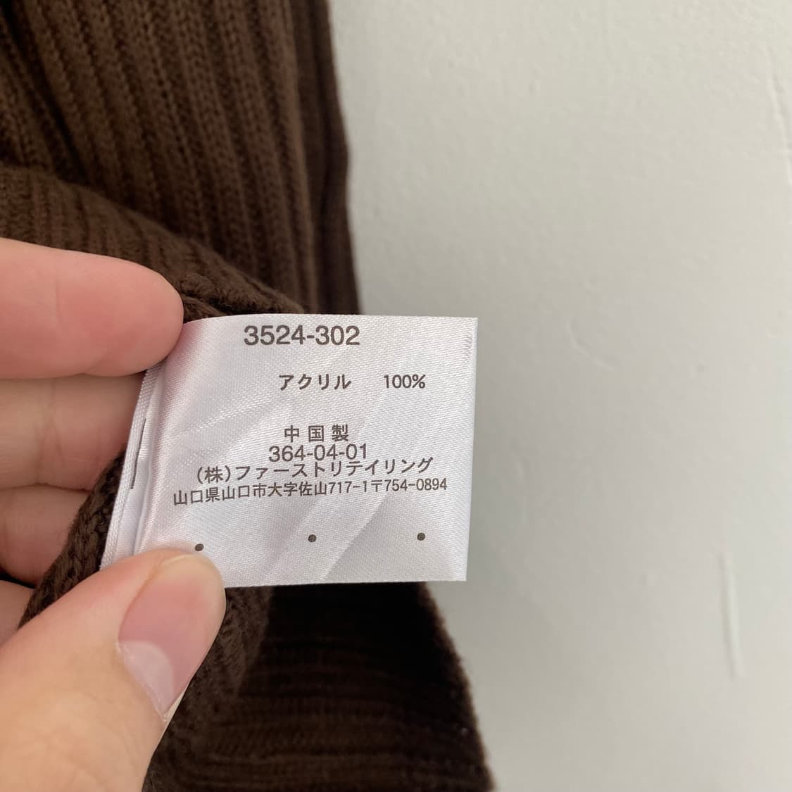 90s 유니클로 폴라티 상품이미지3