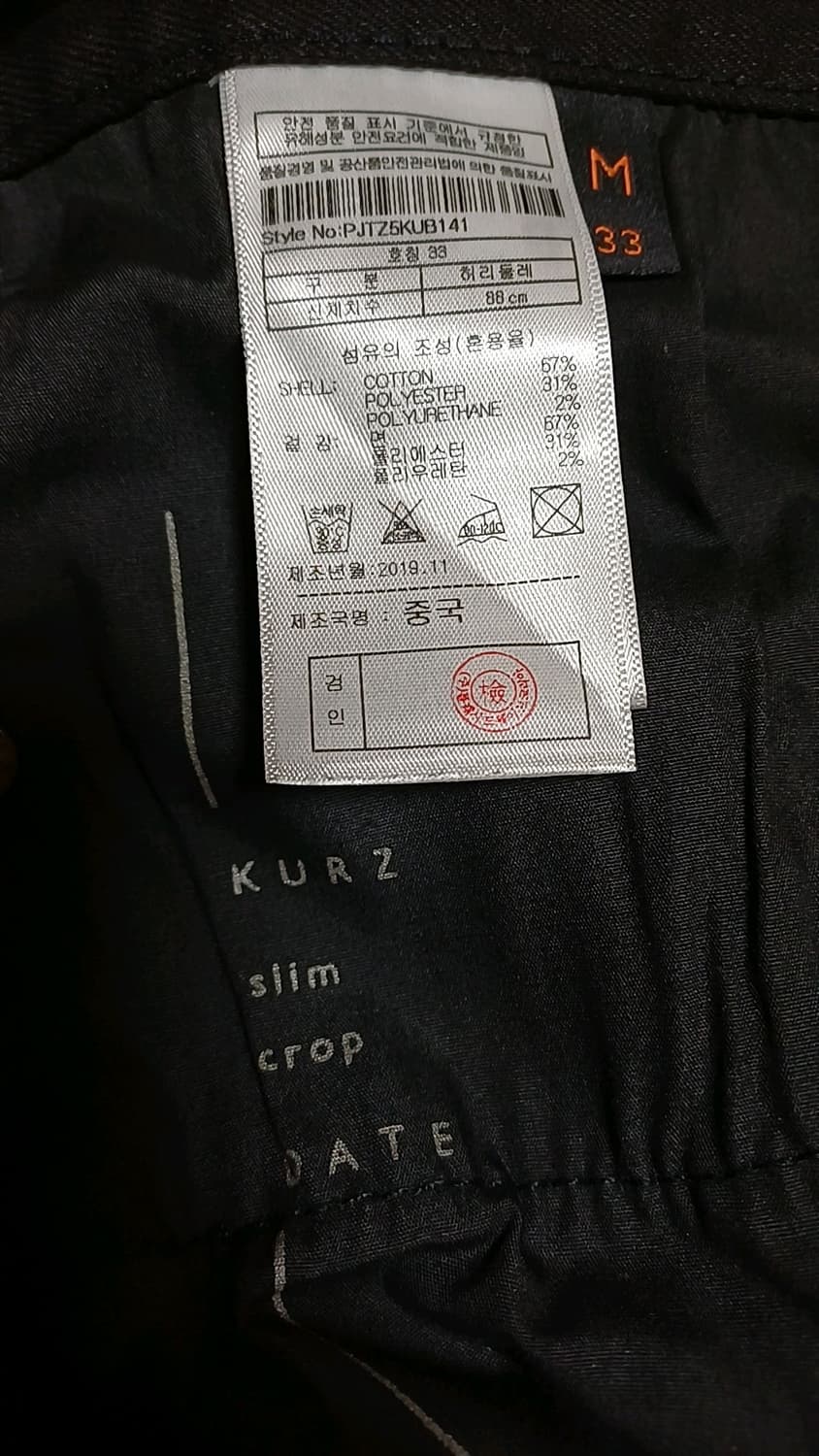 플랙 스판슬림블랙진 33인치 기장100 상품이미지3