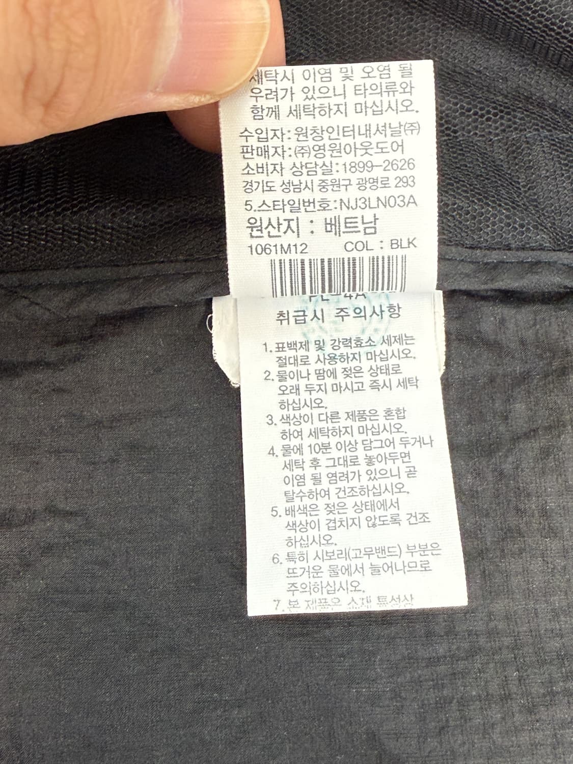 노스페이스 브리즈 나일론 자켓 상품이미지8