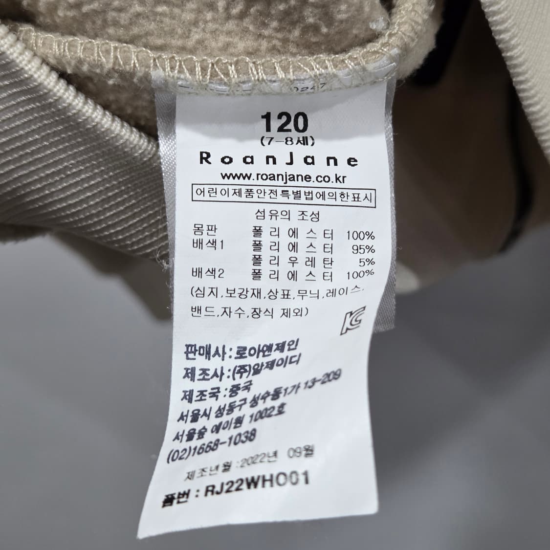 로아앤제인 플리스 후드집업 120 상품이미지5