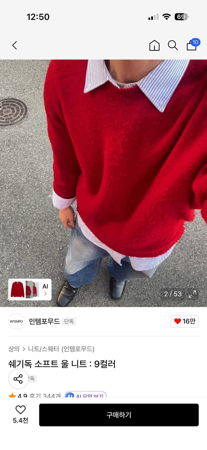 쉐기독 소프트 울 니트 상품이미지3