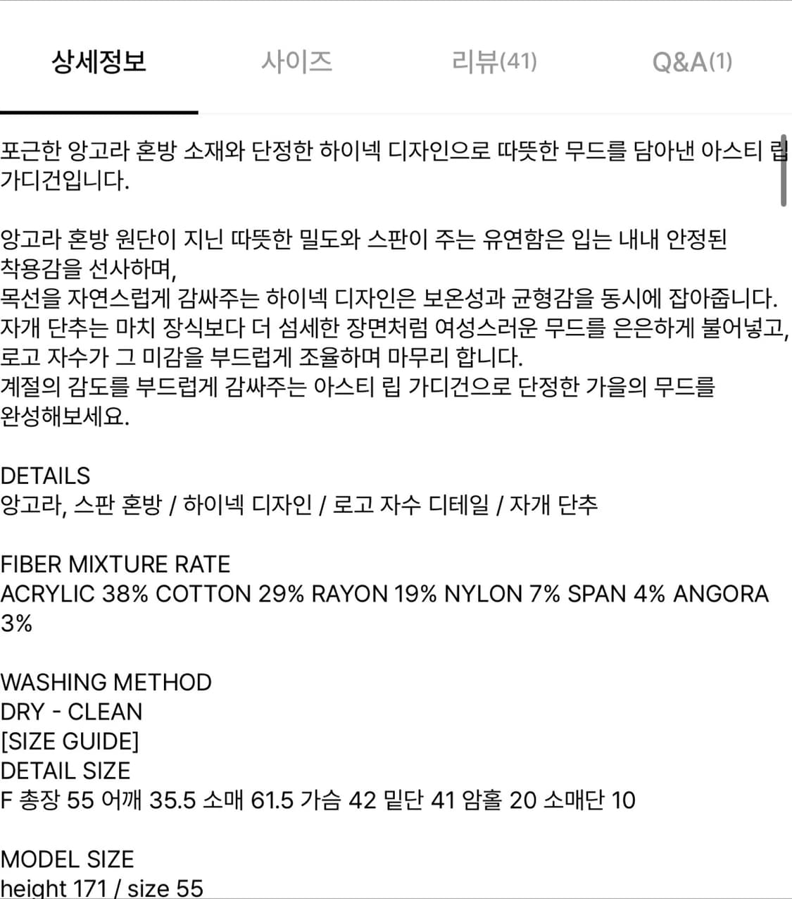 유메르 아스티 립 가디건 모카브라운 (78000원) 상품이미지6