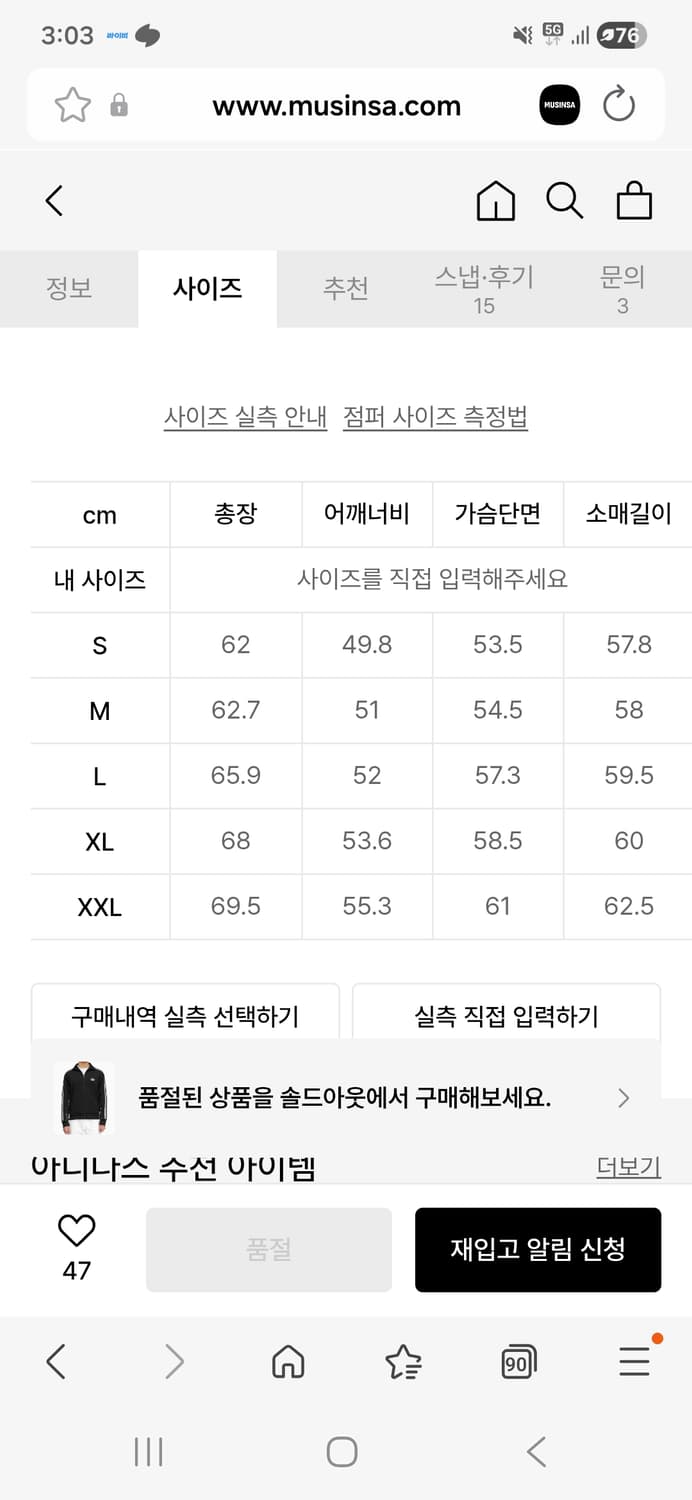 아디다스 TJ 파이어버드 트랙탑(XL) 상품이미지4