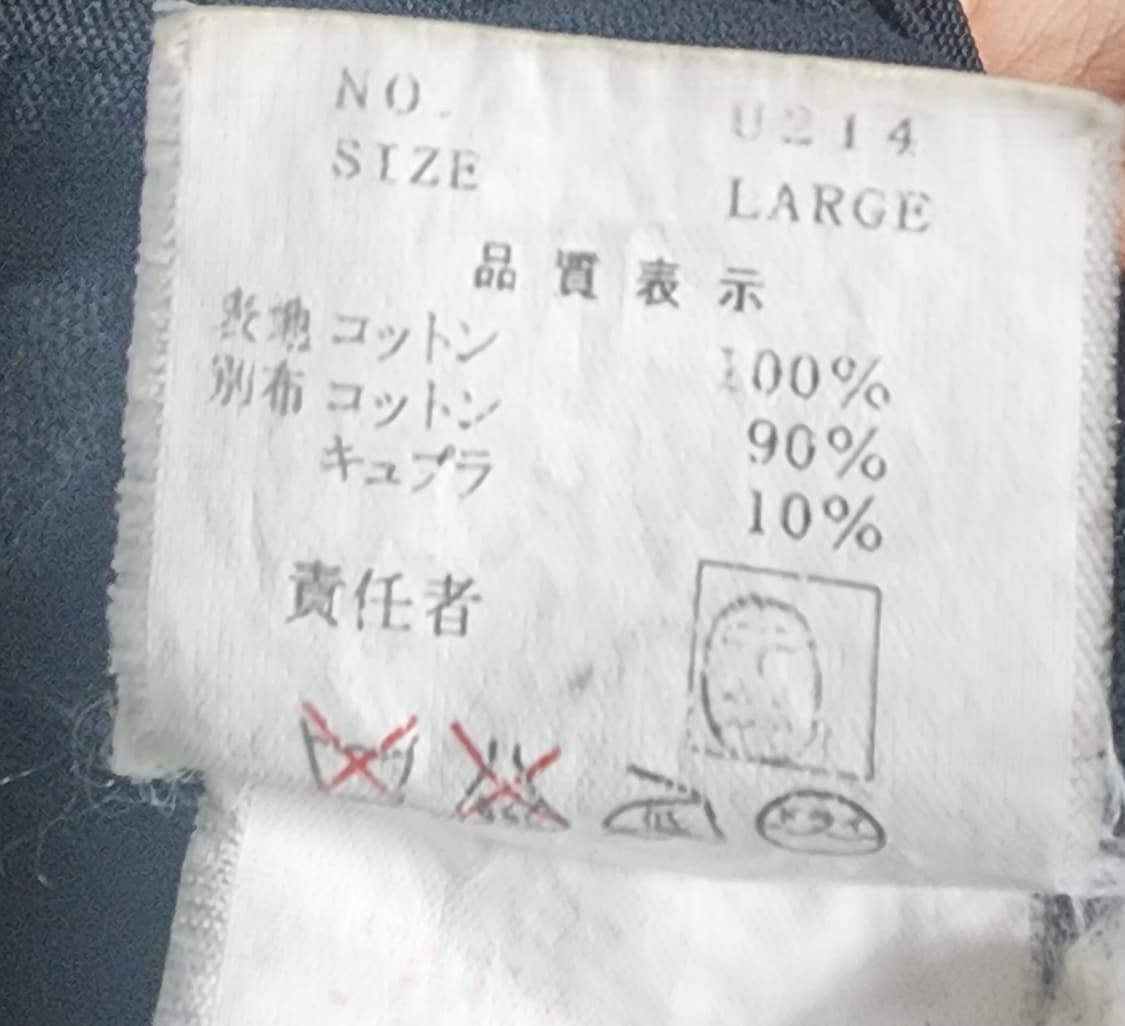 언더커버 scab 자켓 오리지날 상품이미지6