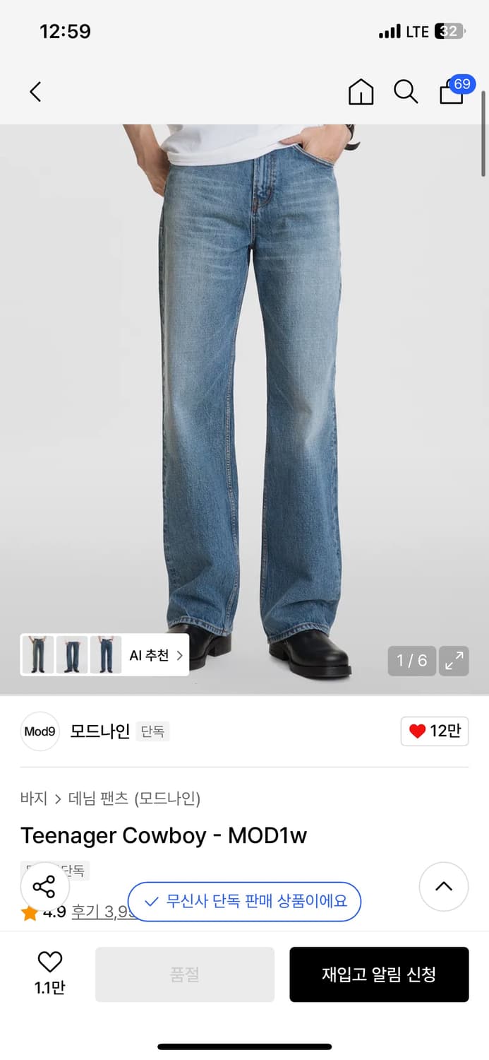 모드나인 Teenager Cowboy - MOD1w 상품이미지1