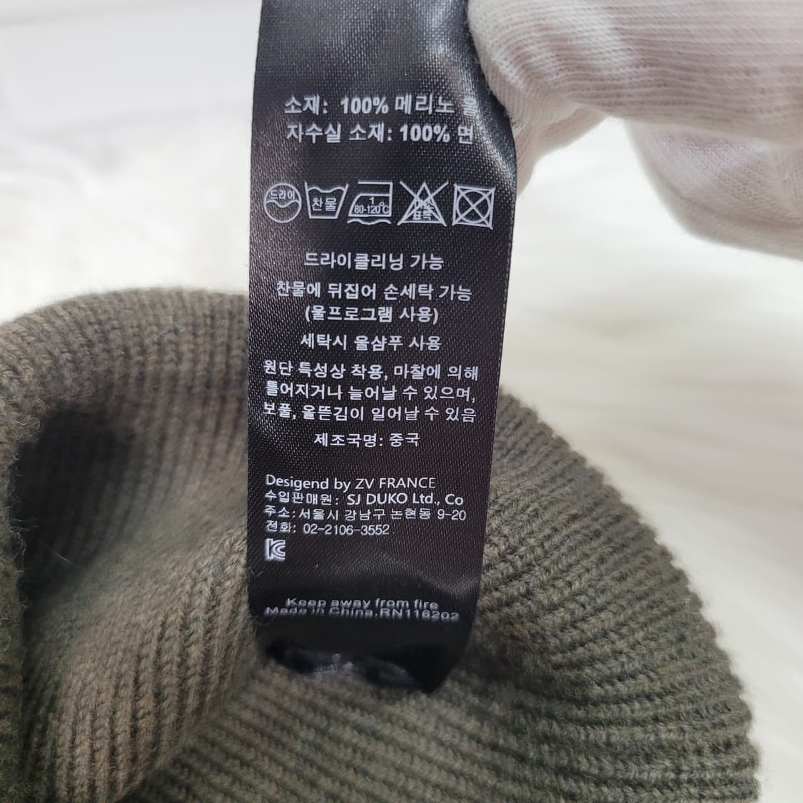 ZADIG & VOLTAIRE 쟈딕앤볼테르 울 비니 남여공용 새상품급 상품이미지10