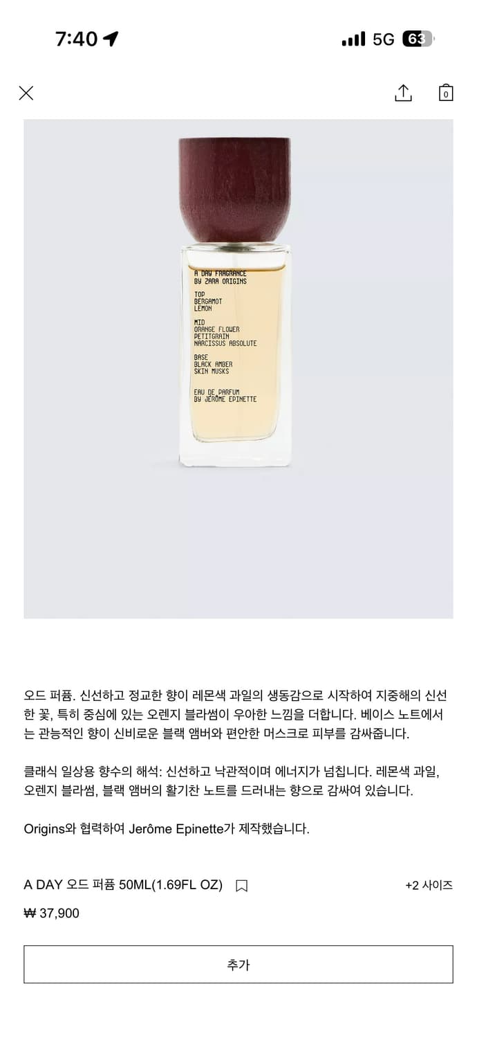 자라 A DAY 오 드 퍼퓸 50ml 상품이미지3