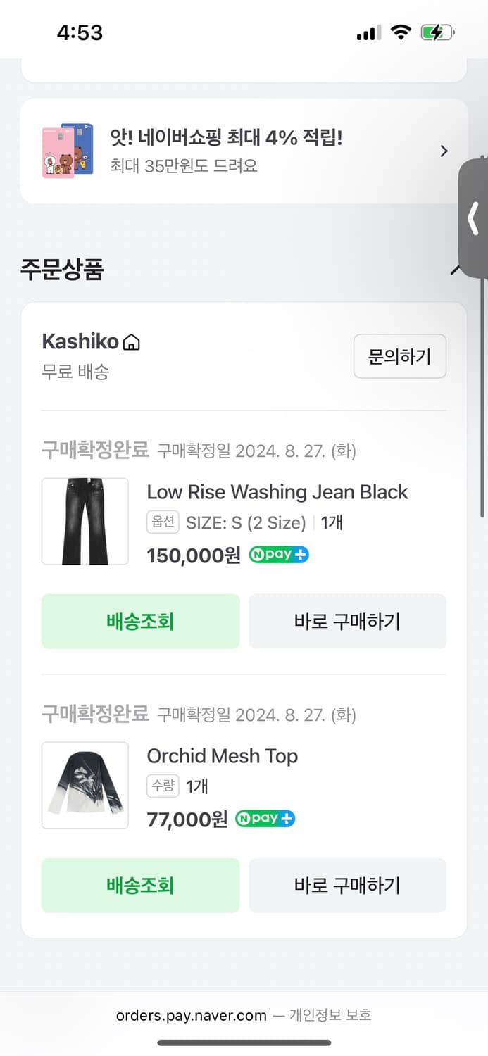 카시코로우라이즈진 s 상품이미지2