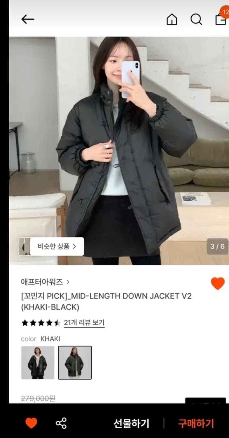 애프터아워즈 패딩 하프 미디 자켓 카키블랙 상품이미지2