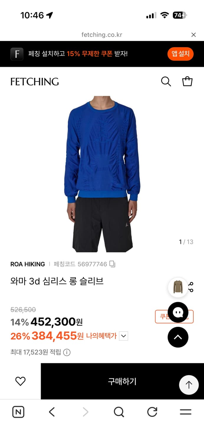 Roa 3d 심리스 롱 슬리브 상품이미지6