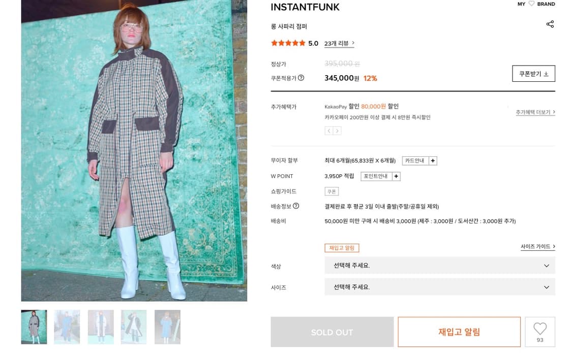 인스턴트펑크 롱 사파리 점퍼 체크 코트 상품이미지5