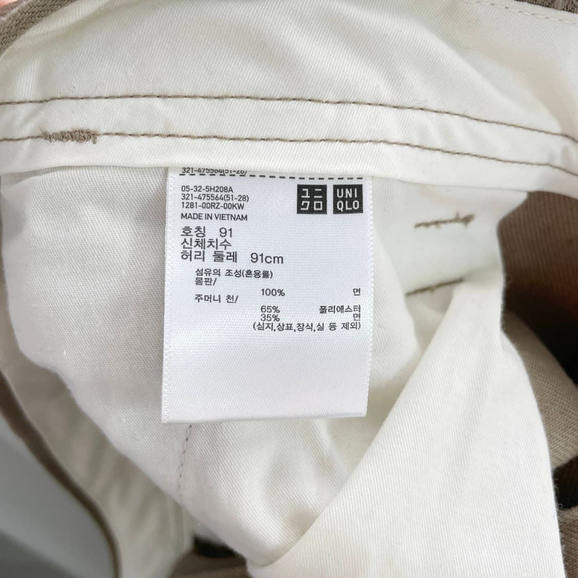 C1 유니클로U 와이드 핏 치노 팬츠 36-37사이즈 상품이미지5