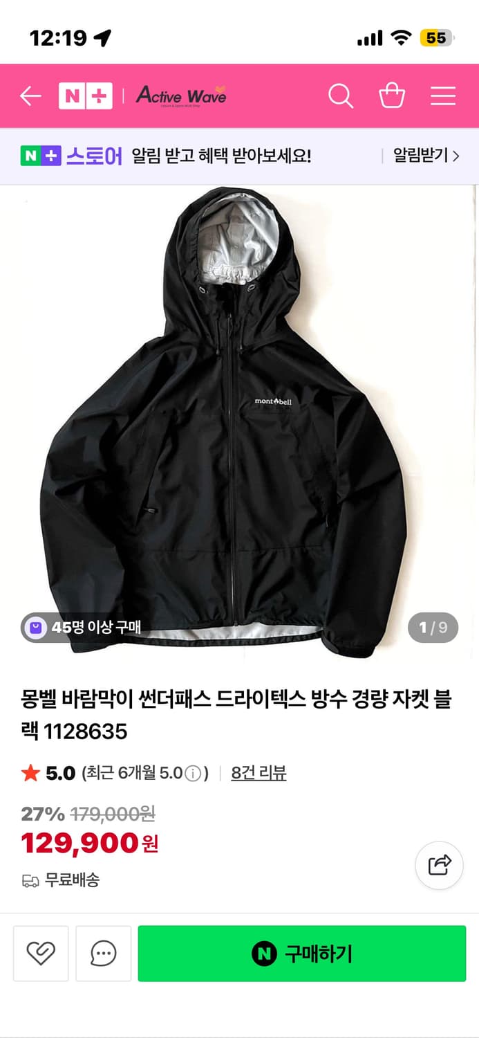 몽벨 썬더패스 자켓 m사이즈 상품이미지1