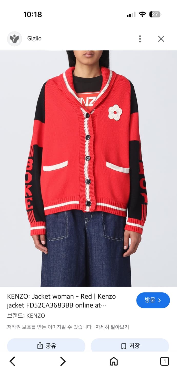 KENZO 보케 보이 가디건 상품이미지8