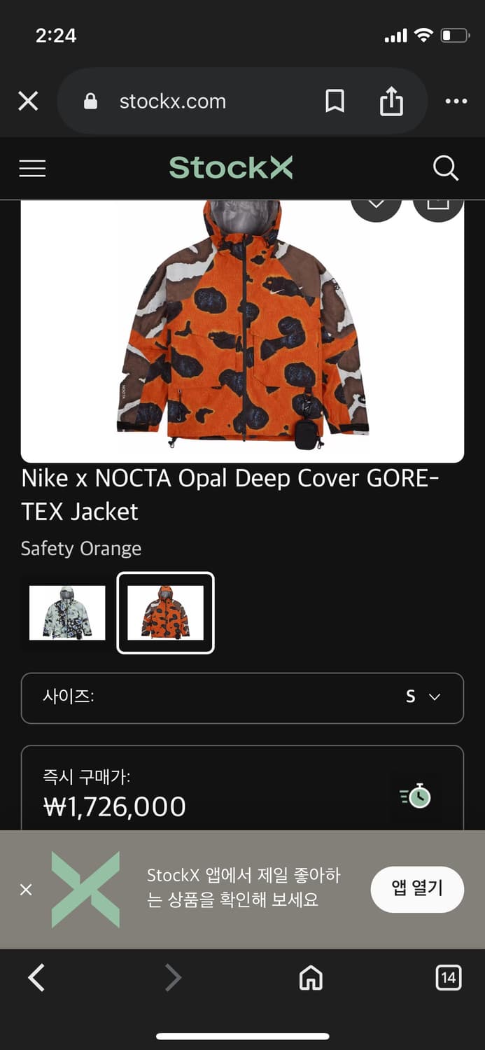 나이키 x 녹타 오팔 딥 커버 고어텍스 오렌지 상품이미지10