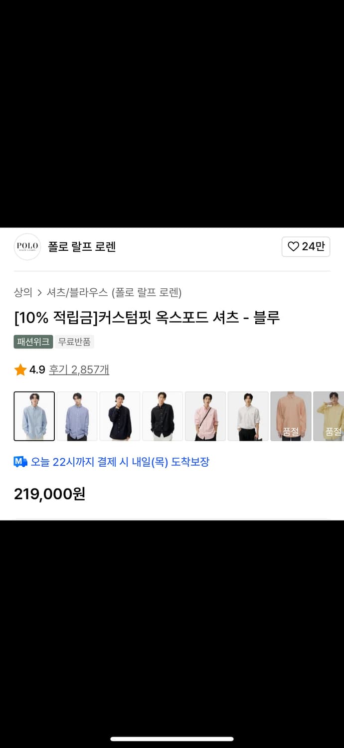 폴로셔츠 상품이미지3