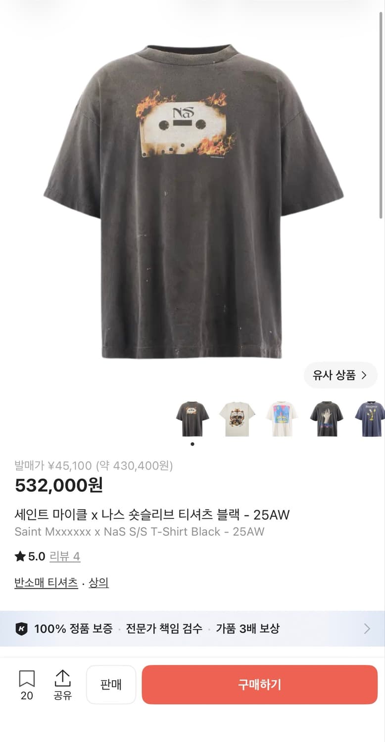 [XL]세인트마이클 나스 상품이미지1