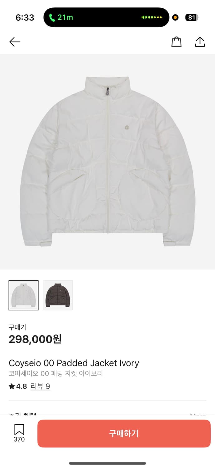 코이세이오 패딩 자켓 아이보리 00 상품이미지1