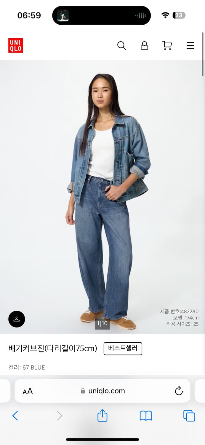 유니클로 배기커브진 진청 25사이즈 상품이미지1