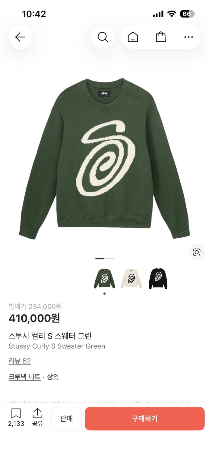 스투시 컬리 S 스웨터 그린 XL사이즈 상품이미지1