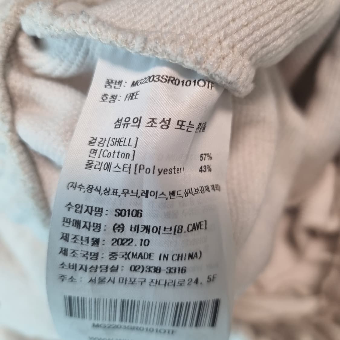 마크곤잘레스 엔젤 와펜 스웨트 롱 스커트 free 상품이미지4