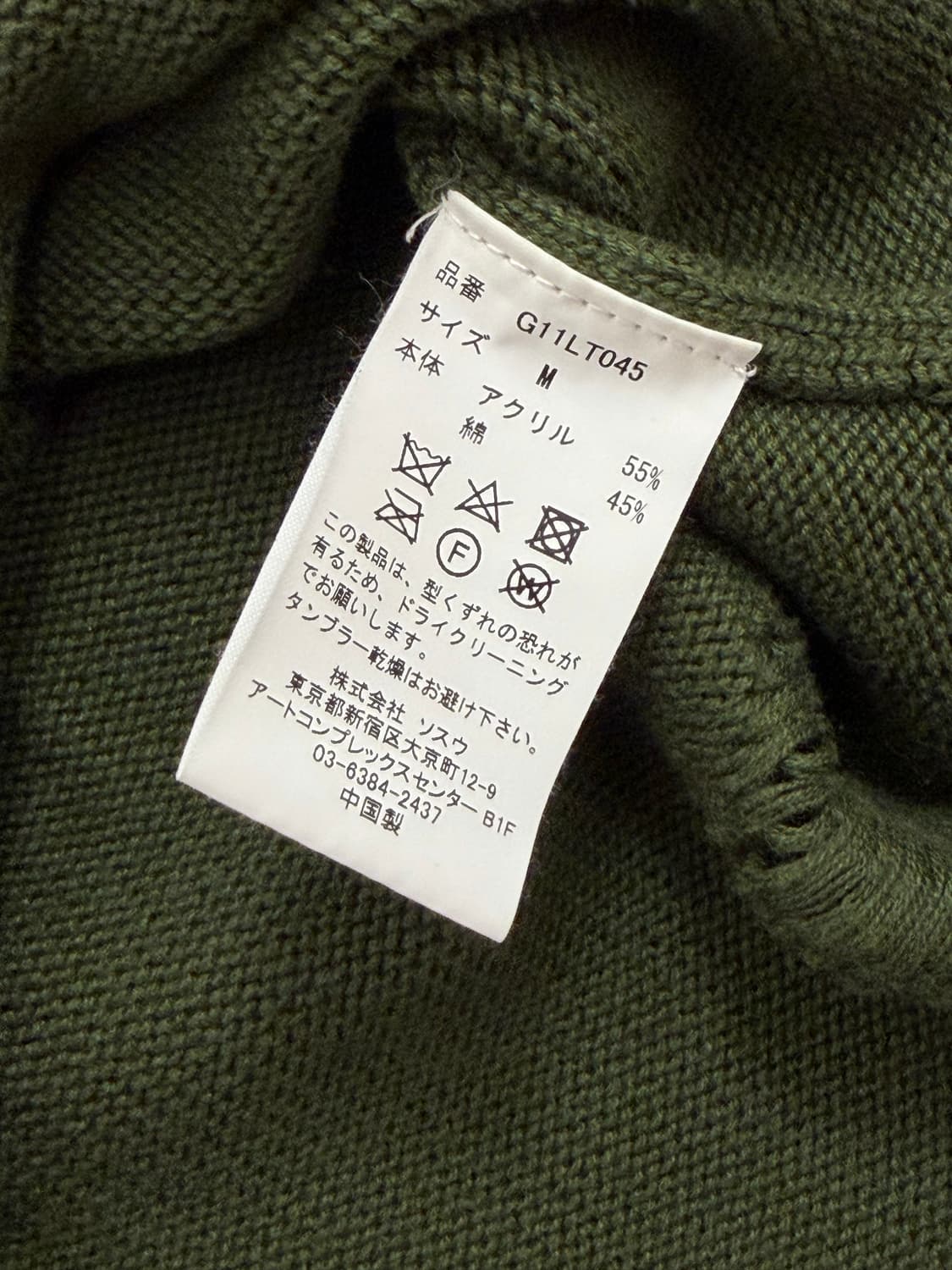 KAMIYA 카미야 디스트로이드 플래그 니트 상품이미지7