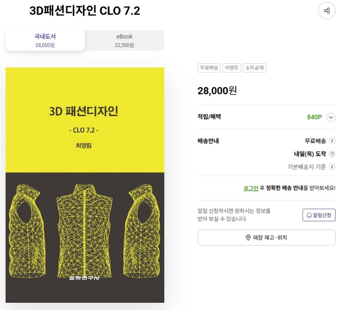 3d clo 책 판매 상품이미지2