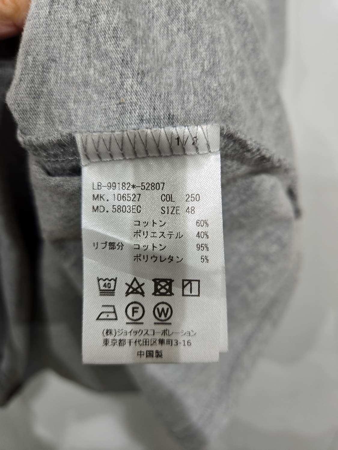 랑방 회색 링거 반팔 티셔츠 상품이미지7