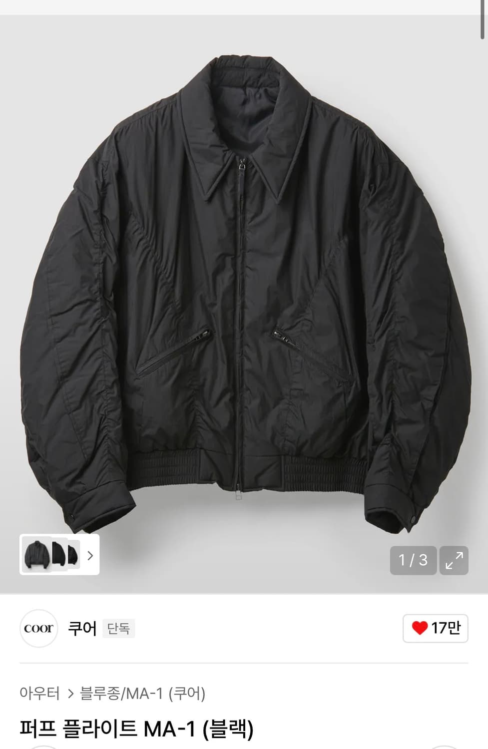 쿠어 퍼프 플라이트 ma-1 패딩 블랙 상품이미지4