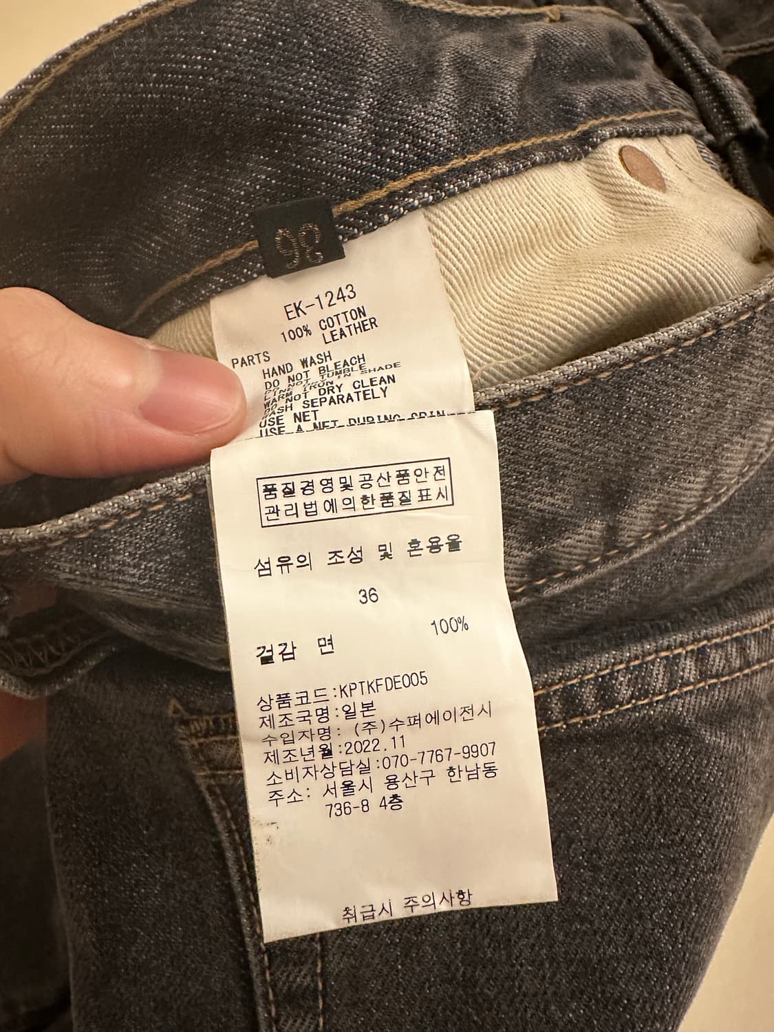 캐피탈 잼스톤 데님 36 상품이미지3