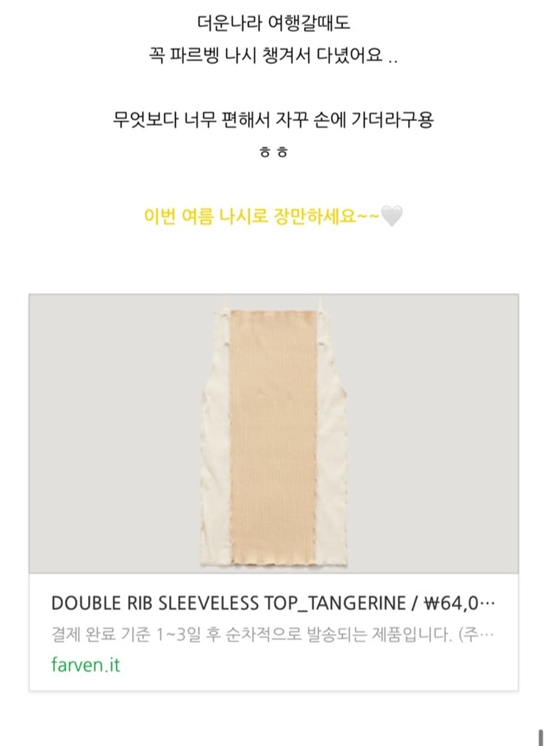 FARVEN 블랙 끈 슬리브 나시 상품이미지7
