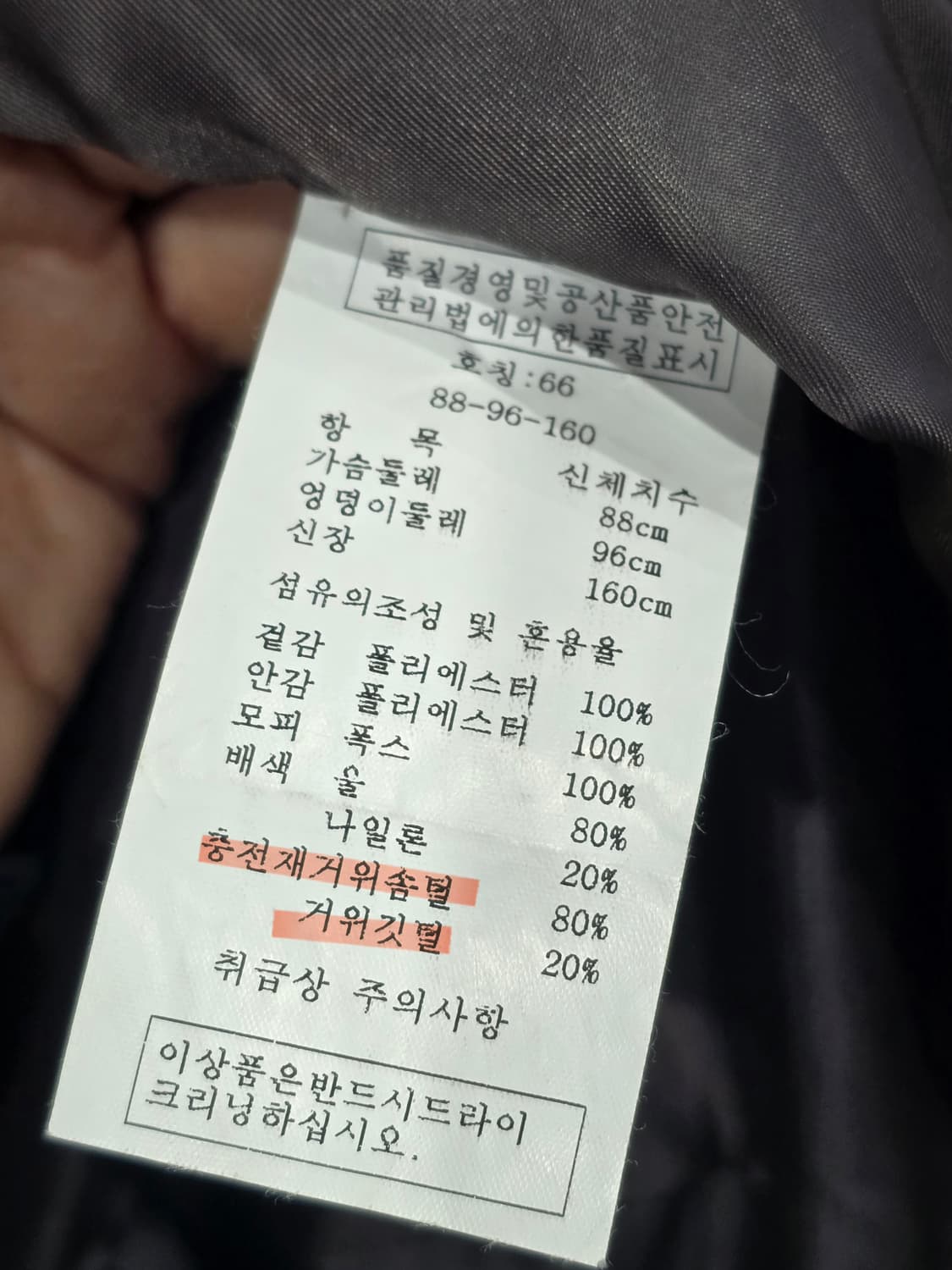 퍼 후드 패딩 66사이즈 상품이미지9