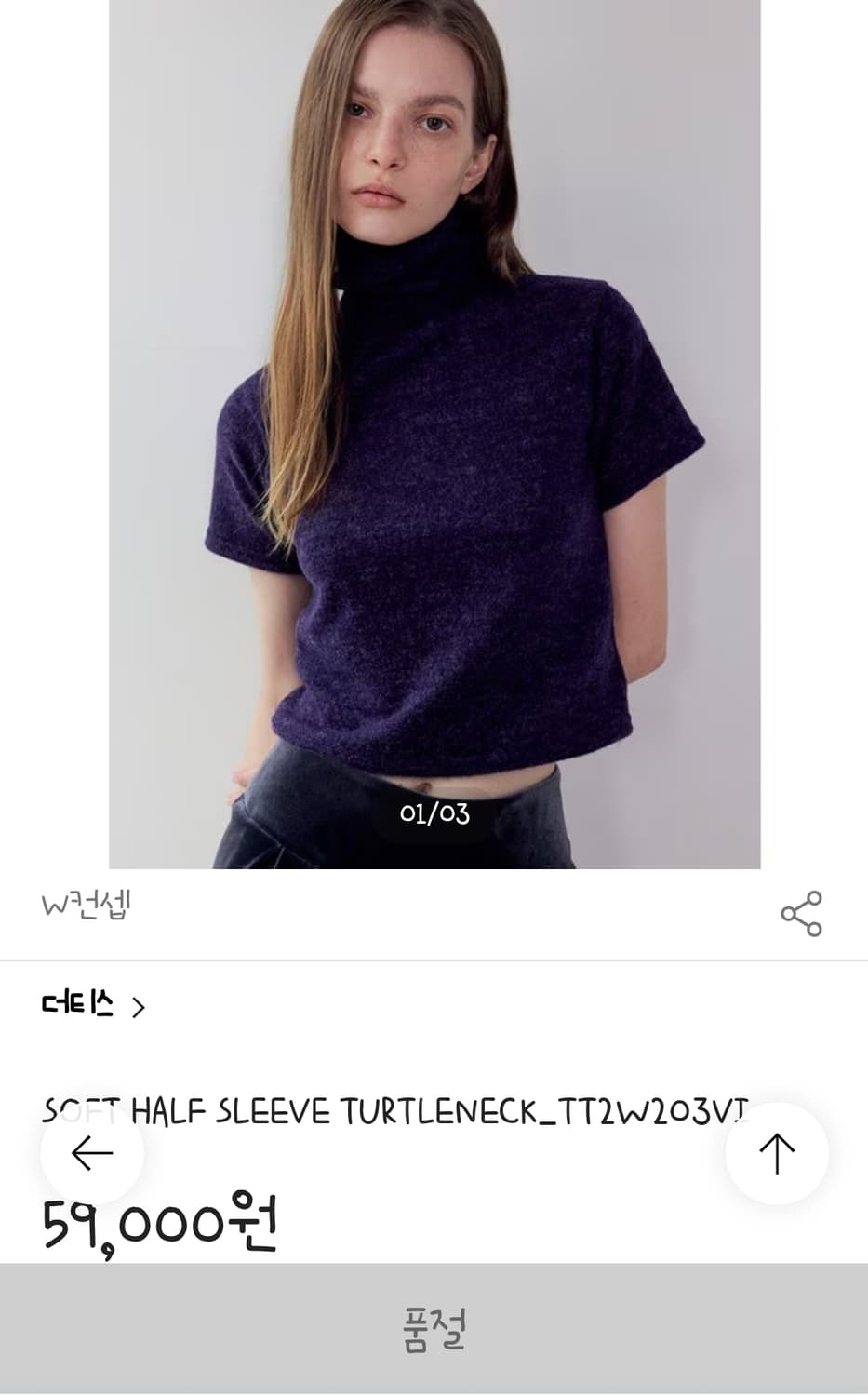 [새상품] 더티스 소프트 반팔 터틀넥 상품이미지1