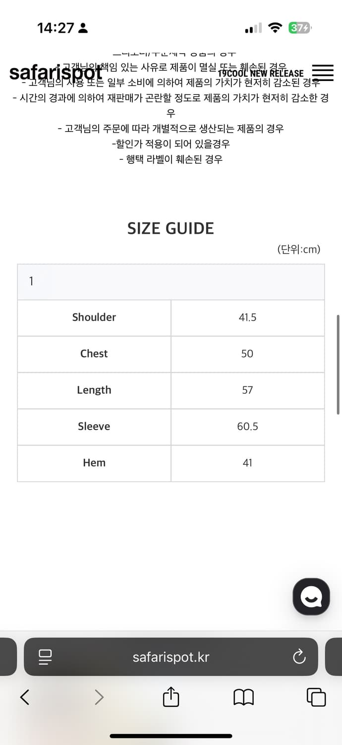 사파리스팟 패딩 상품이미지7