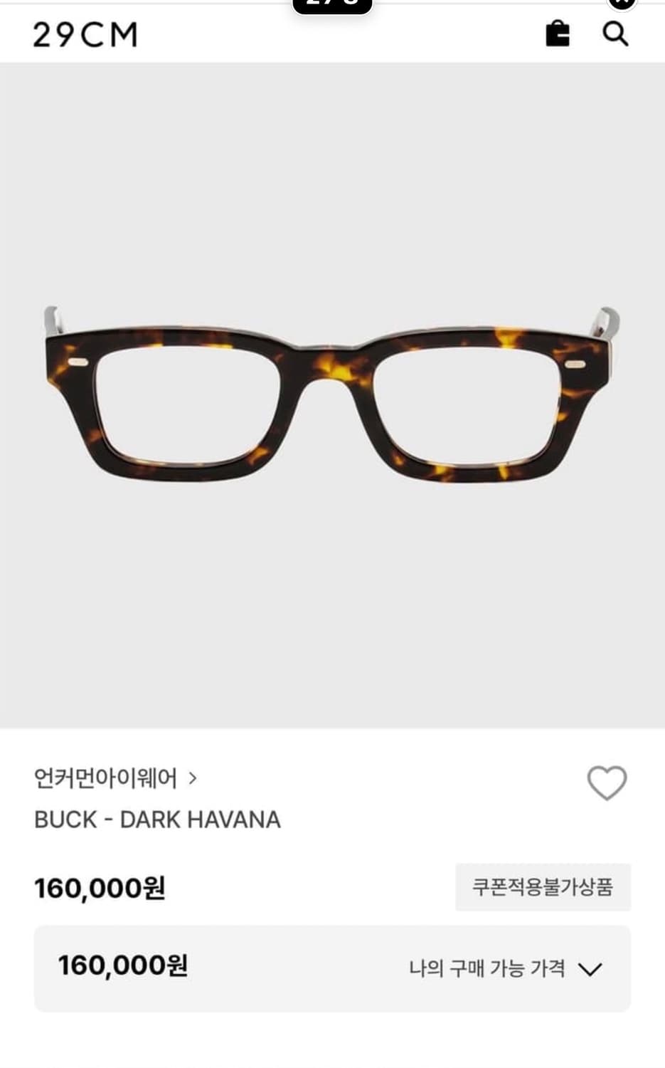 (구매합니다)언커먼아이웨어 벅 다크 하바나 상품이미지1