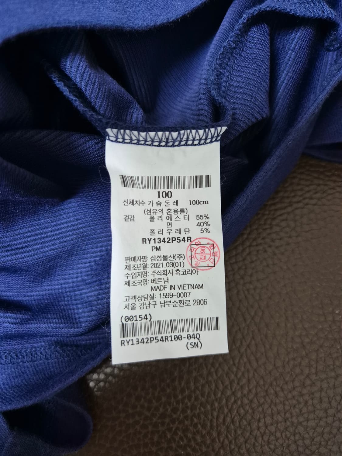 로가디스 반팔 티셔츠 상품이미지1