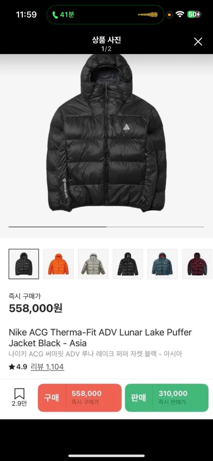 나이키 acg 루나레이크 패딩 M 상품이미지1