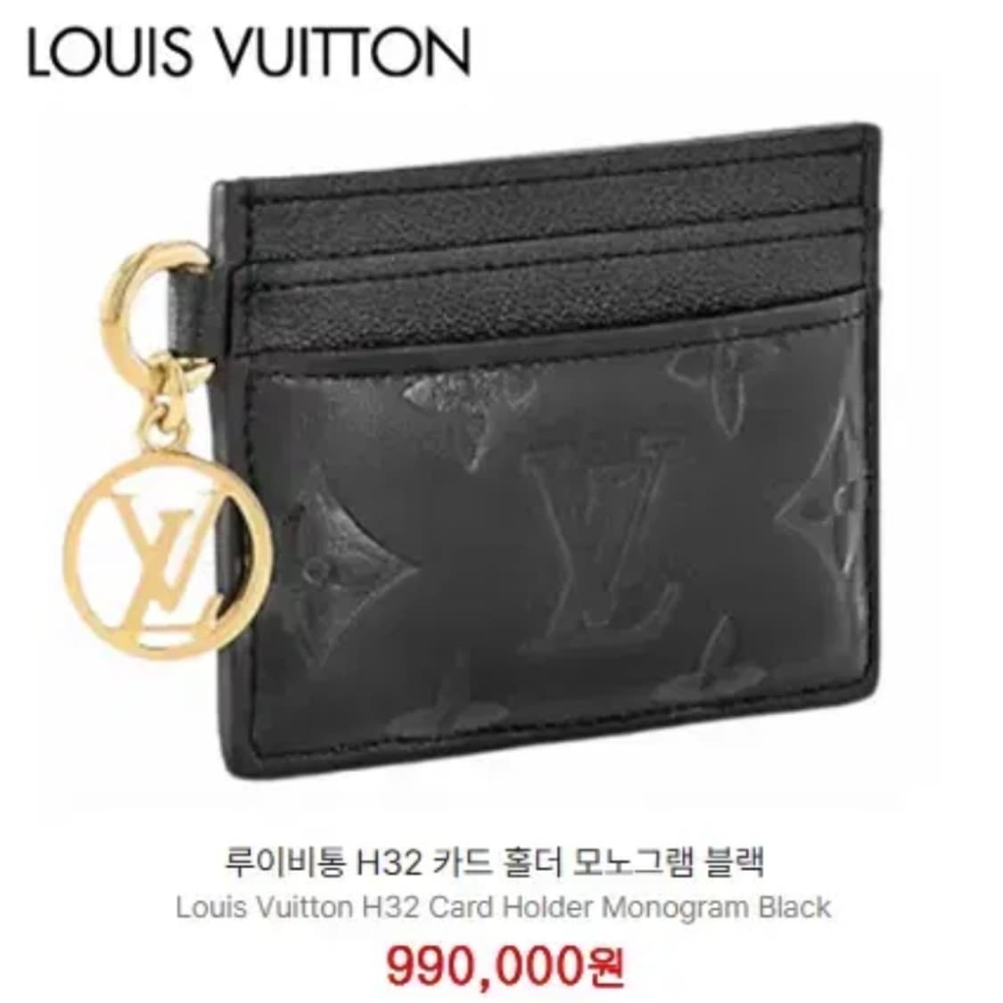 [정품] 루이비통  LV 모노그램 블랙 엠보스드 램스킨 H32 카드지갑 상품이미지9