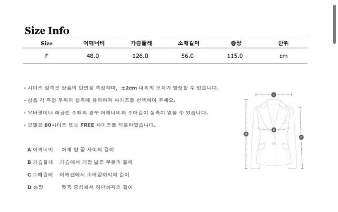 톰보이 디테일 프렌치 코트 F 상품이미지2
