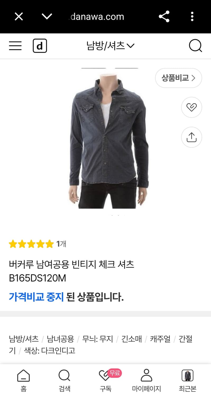 M) 버커루 워싱 투포켓 빈티지 나노 체크 웨스턴 셔츠 남방 인디고 상품이미지2
