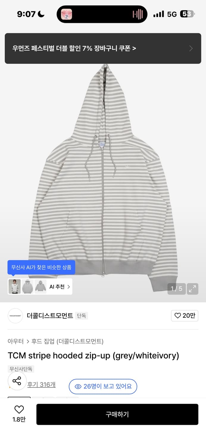더콜디스츠모먼트 후드집업 그레이 화이트아이보리  상품이미지1