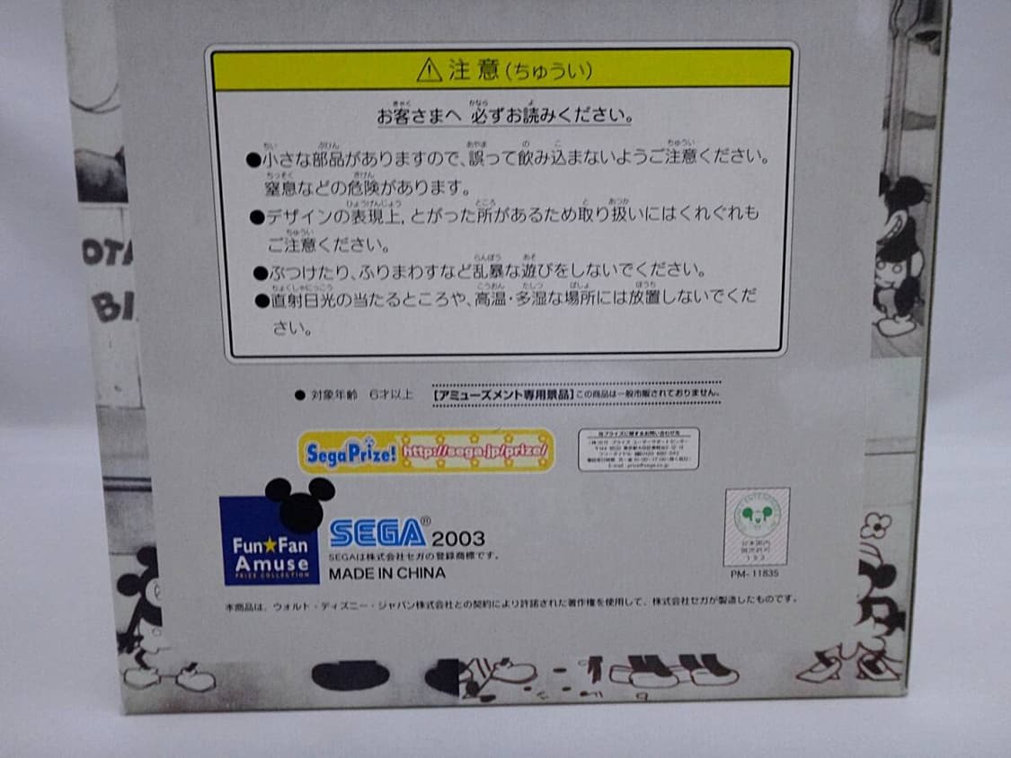 증기선 윌리 미키마우스 ver.2 상품이미지2