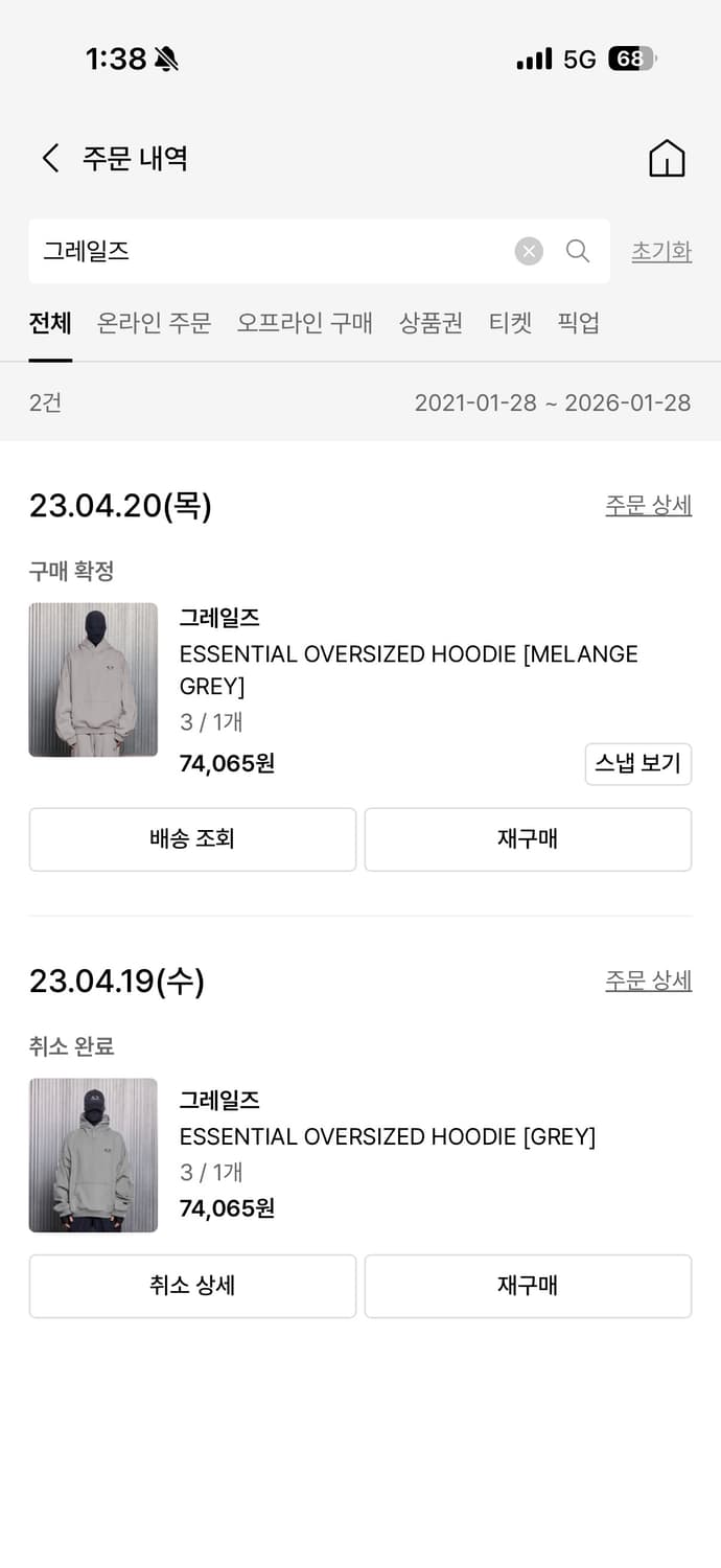 그레일즈 후드티 3사이즈 상품이미지3