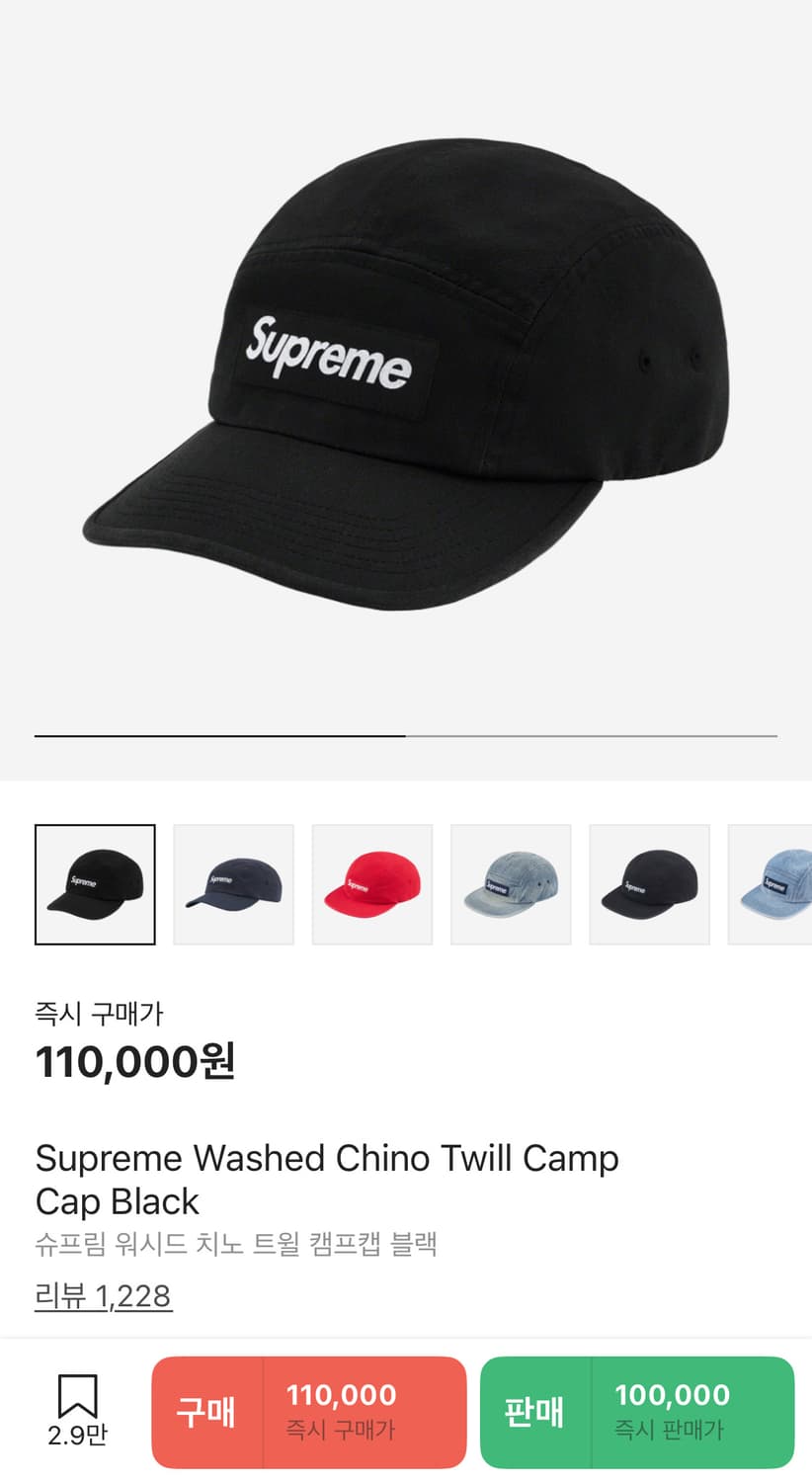 슈프림 워시드 치노 트윌 캠프캡 블랙 상품이미지6