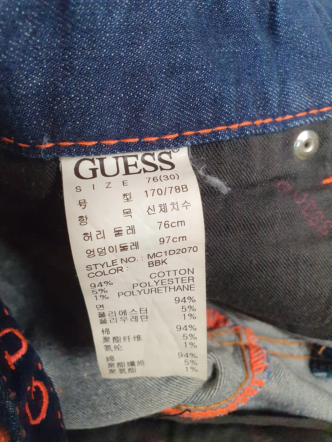 게스 스키니진 30사이즈. 1100233 상품이미지8