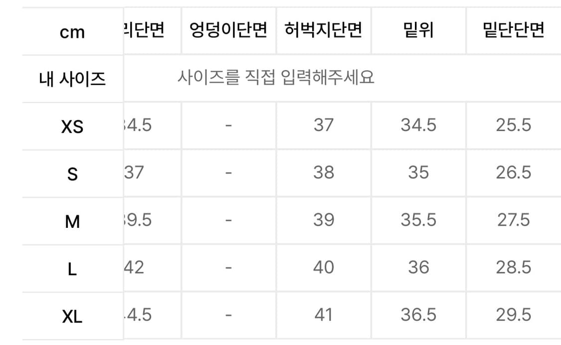 인템포무드 코튼 레이지보이 벌룬핏 팬츠 M 상품이미지3